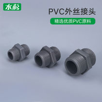 pvc water pipe fittings plastic outer wire to wire double Coupling Screw external thread straight through 4 points 20 joints ton barrel fittings