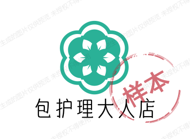 包护理大人店