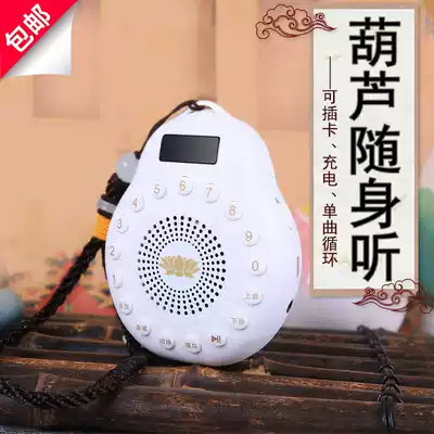 Music gourd Walkman HD sound quality home charging portable card Speaker singing mp3 player