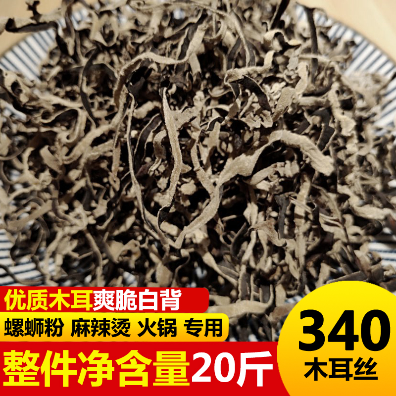 20 catties of whole snail powder without mixed meat thick and crispy high-quality white-backed fungus silk taste thousand ramen Guilin rice noodles