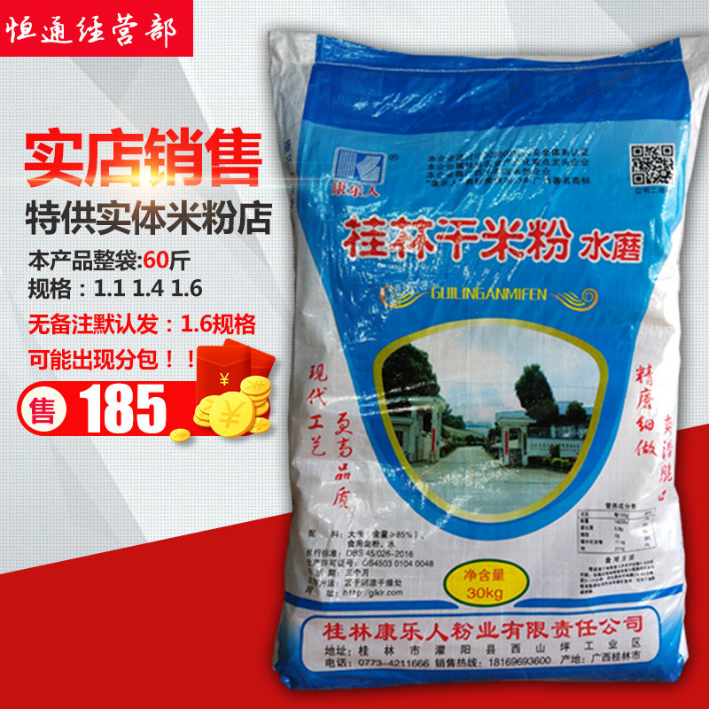 Kangleren authentic Guilin rice noodles Yunnan bridge rice noodles Guilin dry rice noodles thick rice noodles pure rice coarse noodles