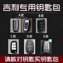 Ya An is dedicated to 18 Geely Binrui Borui GE Binyue modified Imperial GSE car key set EV450 decoration