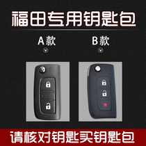 18 Foton pickup Land Rover E5 accessories E3 Land Rover S decoration B car leather key set key bag