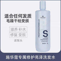 Shivaukou exclusive repair and brightening zer shampoo nourishes soft and smooth to improve the manic repair of dry and dry hair