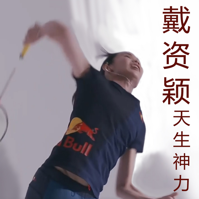 Dai Ziying badminton suit Jersey Red Bull short sleeve T-shirt Redbull clothes T-shirt Culture shirt Black Taiwan