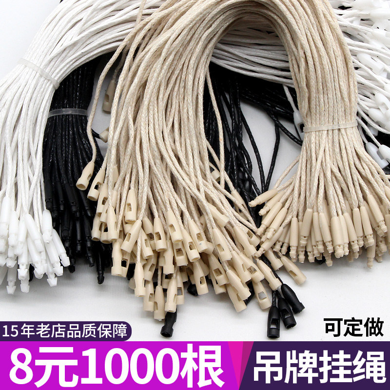 衣料品タグ用紐、タグ用ロープ、高級衣料品タグ用ロープ、ラベル用ロープ、綿ロープ、ワックスロープ、タグ用糸ロープ