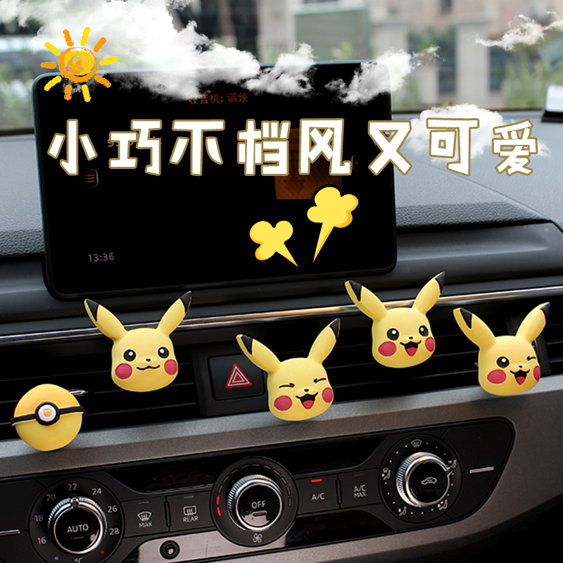 Pikachu on-board fragrant lavender perfume expanded fragrant stone caravan adorned with adorable car Ornament Swing air conditioning Air Outlet Woman