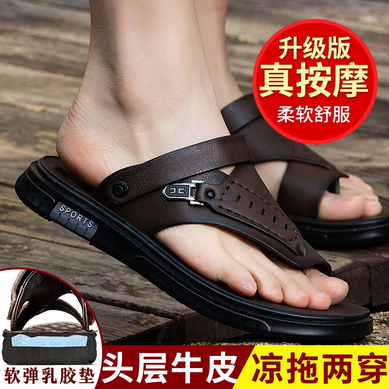 Genuine Leather Flip-Flops for Men, Soft-Soled, Odor-Resistant, Casual Thong Sandals, Dual-Wear, Non-Slip, Odor-Resistant, Breathable for Outdoor Wear