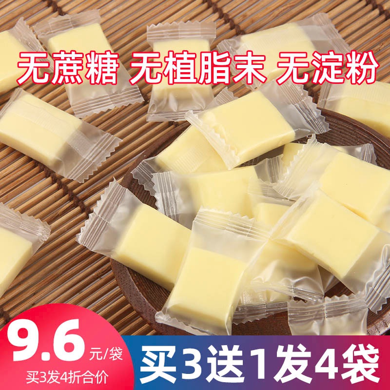 Sugar-free cheese Skimmed cheese pieces Inner Mongolia sucrose-free pure cheese Dried milk Starch-free fitness lower-fat snacks