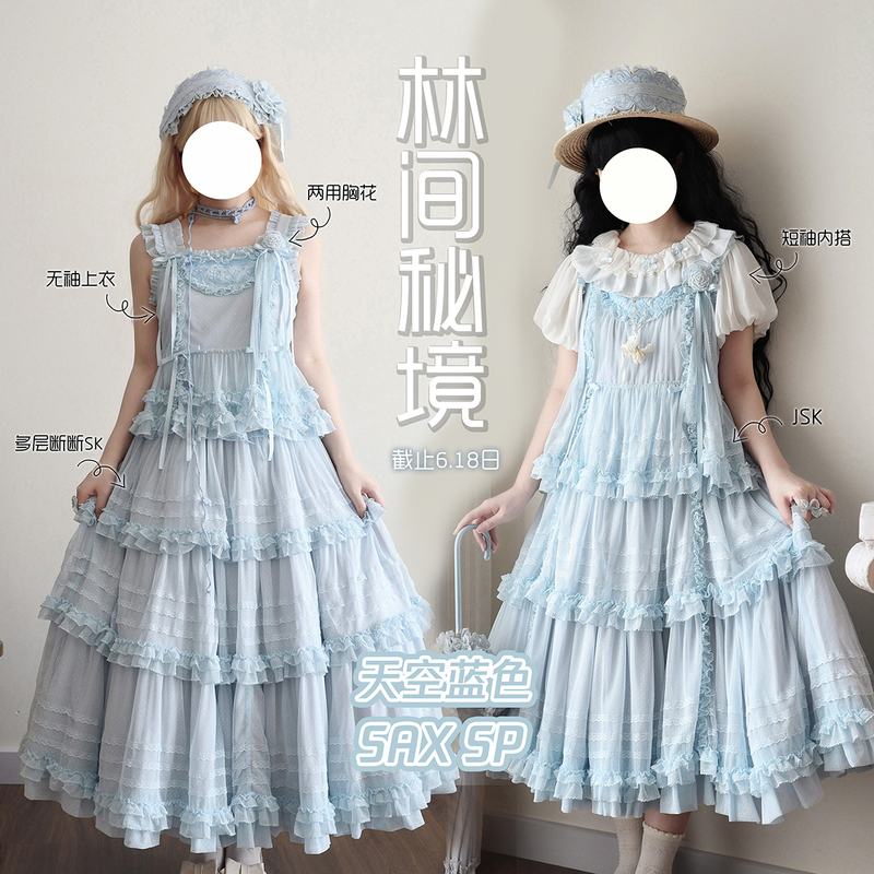 In Stock Forest Secret Sky Blue Jsk/Two-Piece Layered Long Skirt Elegant Mori-Style Embroidery Cla