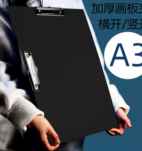 А3 папка цветочная пляжная панель -панель фортепиано конфуций панель большой панель панели тестовой панель 8K папка рисования эскиза