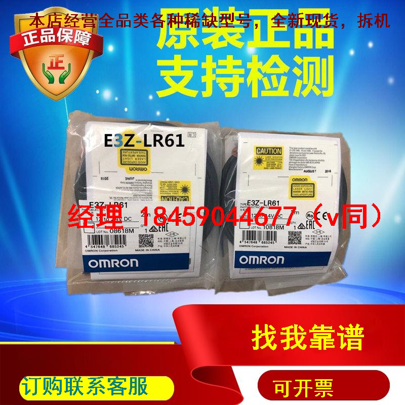 Bargaining Optoelectronic Switch E3Z - LR61 2M Photovoltaic Sensor Laser Sensor Fake One