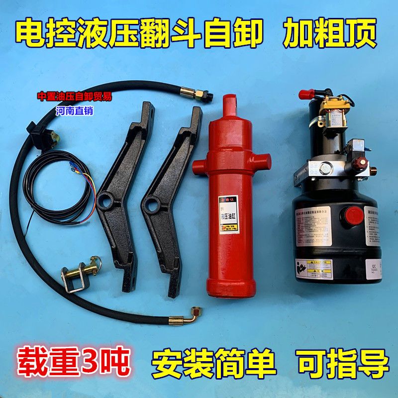 Electric Fuel-Powered Tricycle with Hydraulic Dump Truck Bed, Garbage Truck Lift, Modified Motor, Control Buttons, Reinforced, 3 Tons Electric Fuel-Powered Tricycle with Hydraulic Dump Truck Bed, Garbage Truck Lift, Modified Motor, Control Buttons, Reinforced, 3 Tons