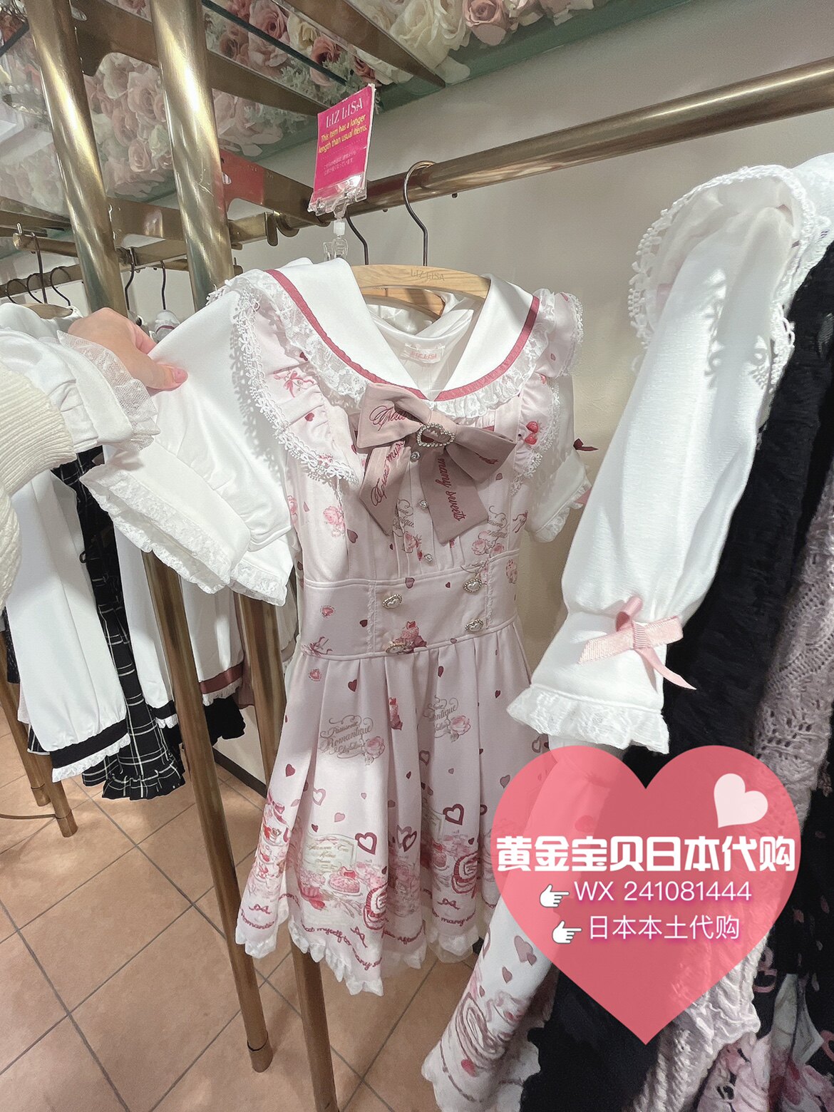 LIZLISA♡Many Hearts Afternoontea セットアップ（LIZLISA 倒す Many 