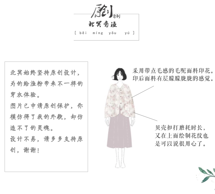 North Ming có một chiếc áo khoác len [trẻ em màu xanh lá cây] nữ retro áo khoác len ngắn hoa