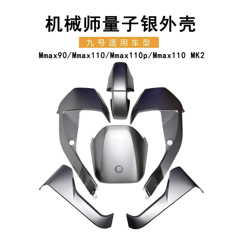 Ninebot Quantum Silver Full Set Shell Mmax90/110/110P Mechanic Mmax110 Mk2 Full Set Shell