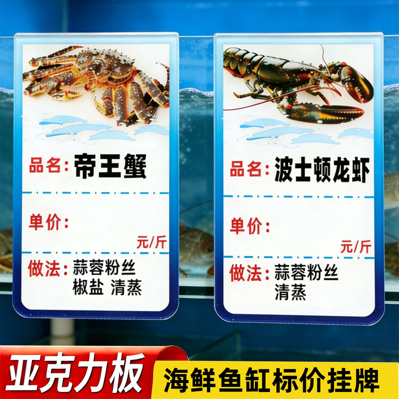 Seafood Price Tags, Hotel Fish Pond Price Tags, Aquatic Product Price Display Boards, Restaurant Fish Tank Tags, Waterproof and Erasable Seafood Price Tags, Hotel Fish Pond Price Tags, Aquatic Product Price Display Boards, Restaurant Fish Tank Tags, Waterproof and Erasable