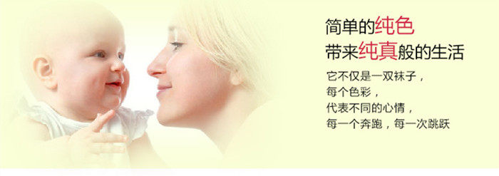 Chaussettes pour bébé - Ref 2110403 Image 13