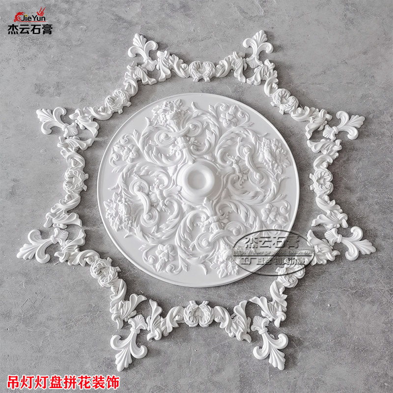 French lamp panel parquet European-style ceiling shape light luxury living room chandelier base wall decoration plaster flower corner decoration