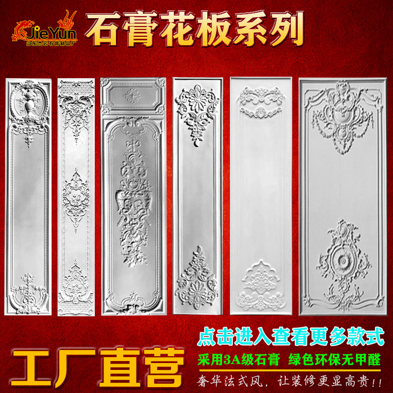 French gypsum wallboard carved board guest restaurant movie video background wall Roman column ceiling line border shape