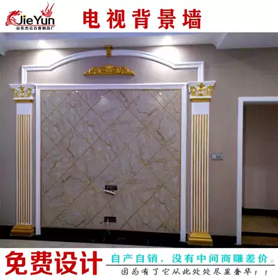 European style plaster living room Film Roman column line TV background wall Nordic simple modern decorative wall flower border