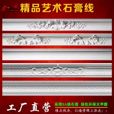 European-style plaster Roman column line hanging ceiling line TV film and television background wall decorative frame carved shade flat line shape