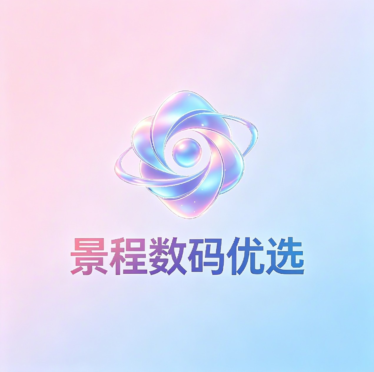 景程数码优选的LOGO