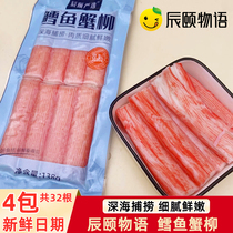 Chenyi Monogatari morue et bâtonnets de crabe 138g * 4 sachets de salade de sushi prête à manger bâtonnets de crabe surgelés râpés à la main