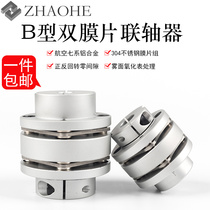 one trillion alloy film couplings B-type diaphragm step flange type elastic encoder servo double diaphragm couplings