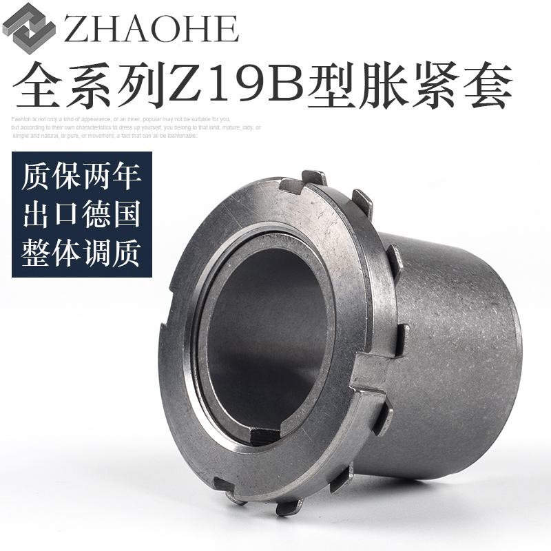 Tensioning sleeve KTR125 1Z19B key-free shaft sleeve Expansion link sleeve expansion sleeve TLK251MLC6000 expansion sleeve