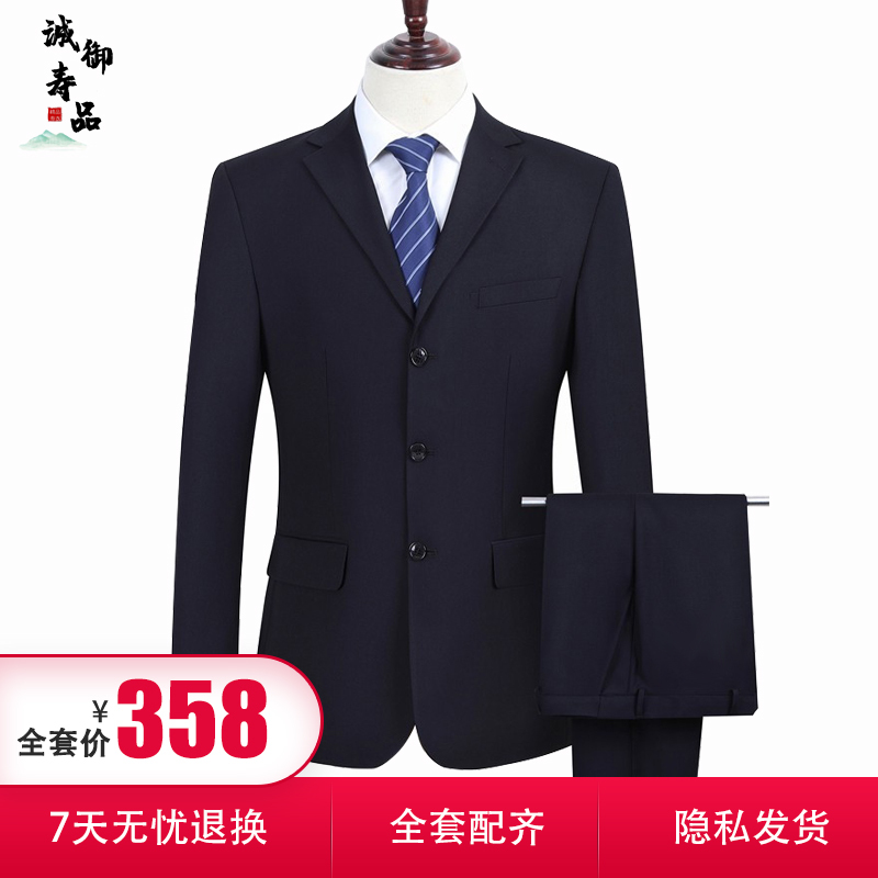 Men's Full Set of Funeral Clothing, Modern Zhongshan Style Casual Young-Style Suits, High-End Clothing for the Elderly, Funeral Supplies