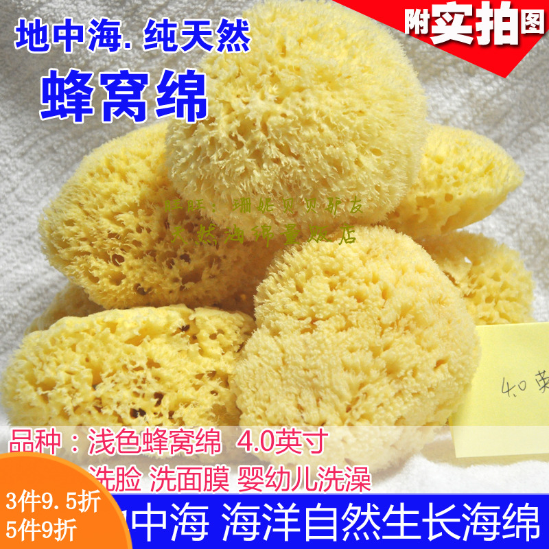 Real shot Greek natural seaweed cotton honeycomb cotton 4 0~4 5 inches face wash baby toddler baby bath sponge