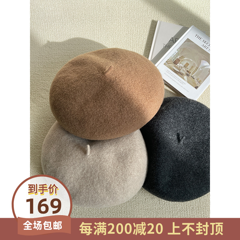 (Recommended by Li Ai) Crochet three-color pure wool painter's hat beret 2021 new autumn and winter all-match