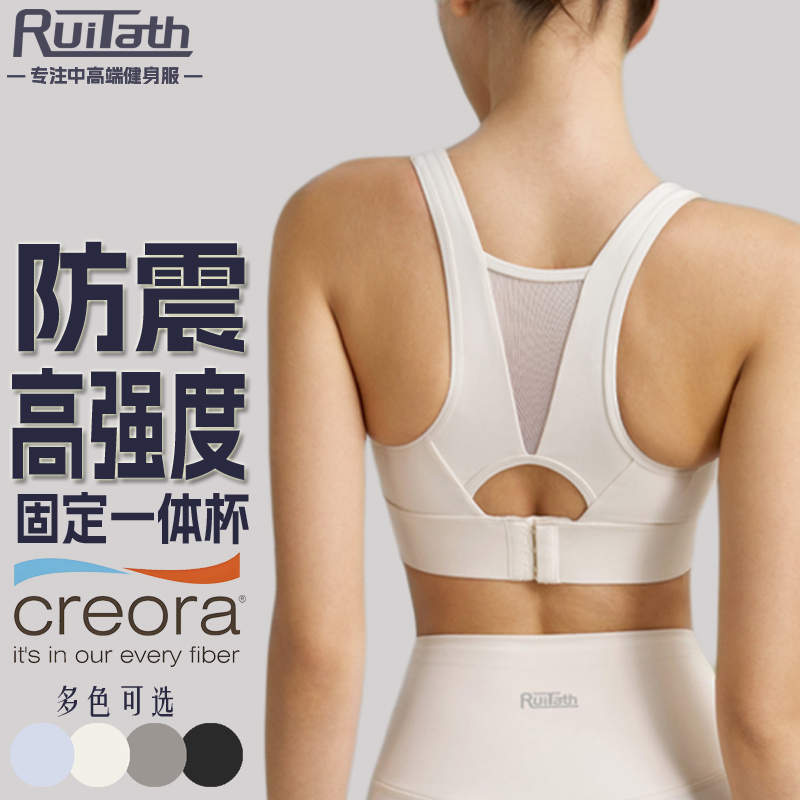 Italian Ruitath High-Intensity Sports Bra Shock-Proof Yoga Vest All-In-One Running Training Bra