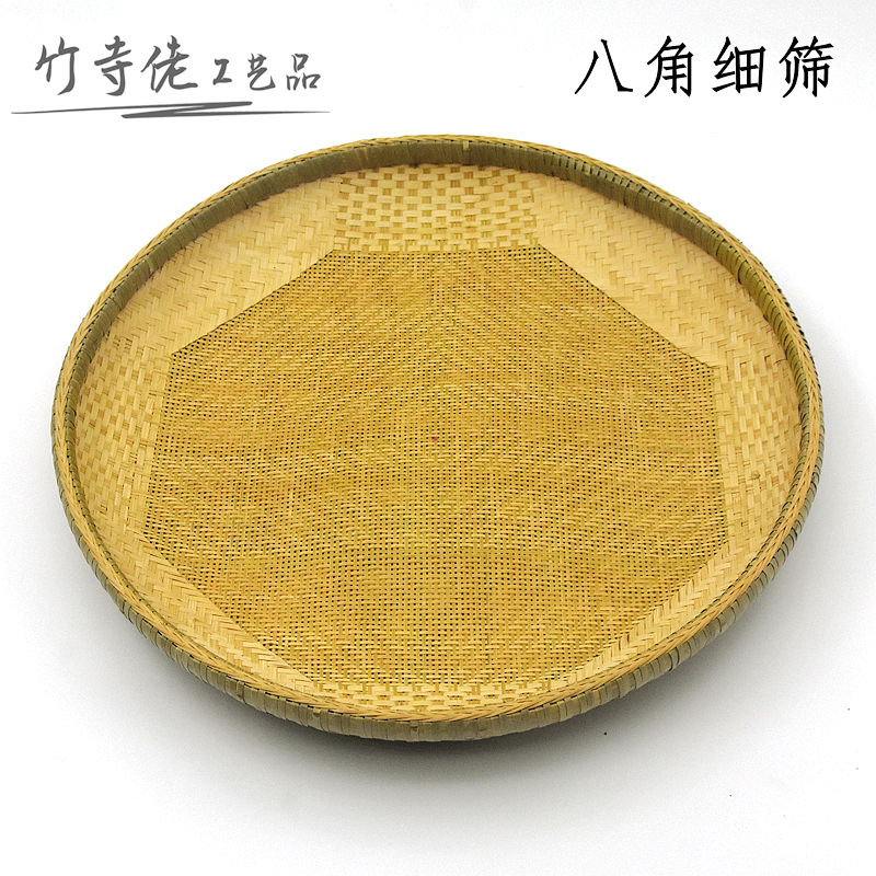 Finely Woven Perforated Bamboo Sieve, Round Dustpan Sieve, Fine-Mesh Octagonal Rice Sieve, Hand-Woven Bamboo Sieve, Sesame and Tea Leaf Basket Finely Woven Perforated Bamboo Sieve, Round Dustpan Sieve, Fine-Mesh Octagonal Rice Sieve, Hand-Woven Bamboo Sieve, Sesame and Tea Leaf Basket