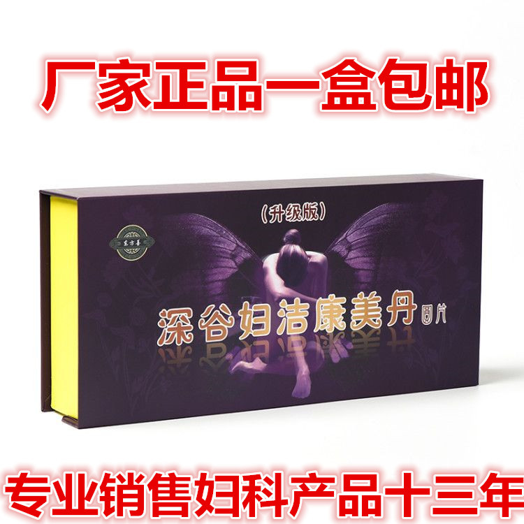 Authentic Oriental Shan Kang Mei Dan Qing Gong Detox Pills, Shrinking and Moisturizing Ovarian Care, Private Part Care Lotion, Herbal Pills