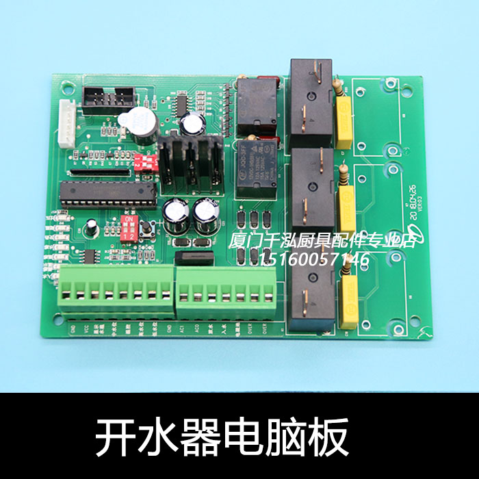 Jiebao accessories Yufubao water boiler original circuit board boiling water furnace electronic computer control motherboard WM12-200
