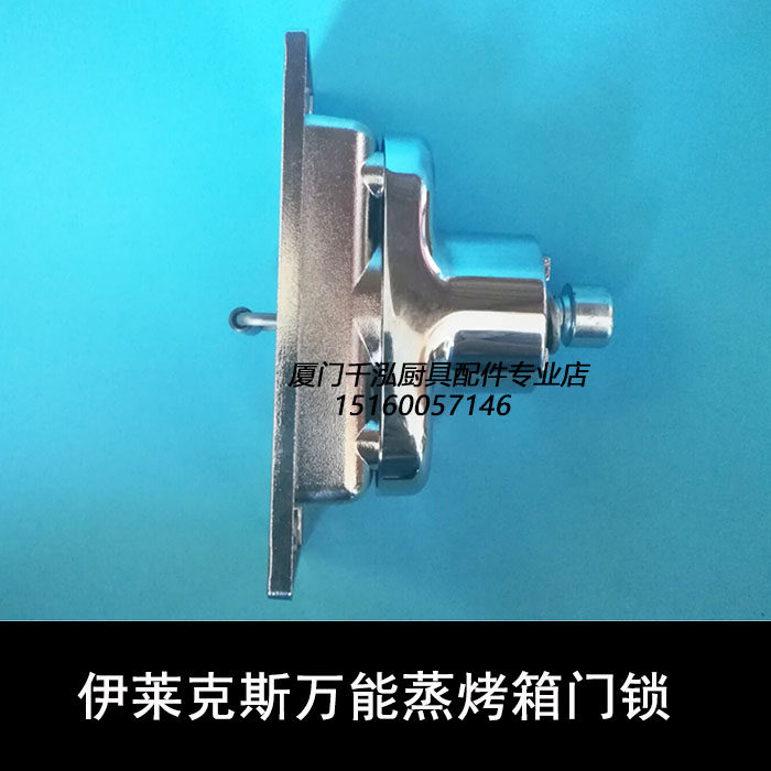 ElectroluxElectrolux universal steam oven door lock Oven door lock 10