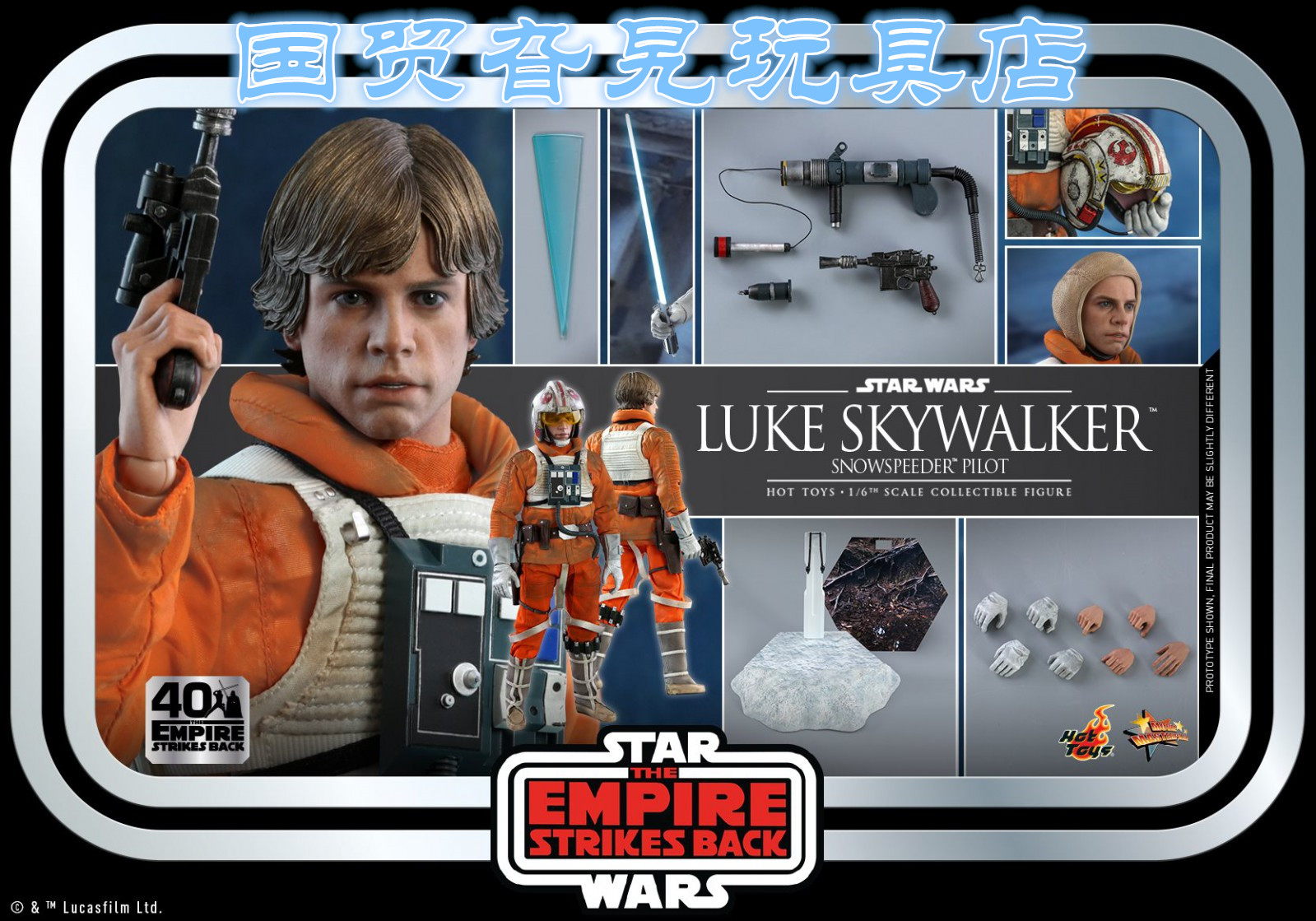 (pick up) HT 1 6 MMS585 < Star Wars 5 > 40 Anniversary Edition Skywalker Luke Luke