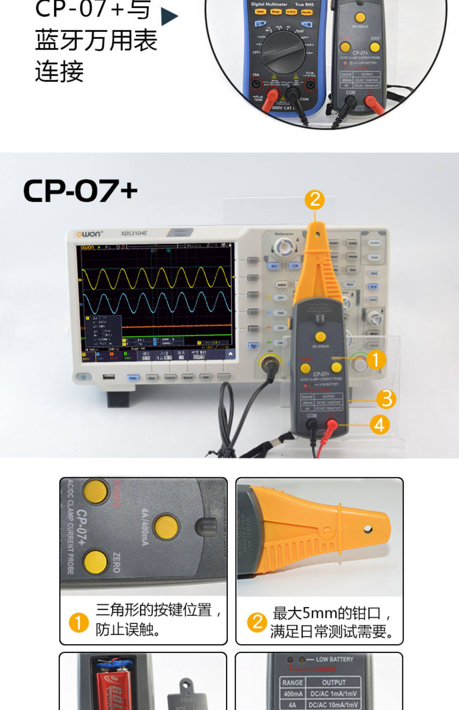 Осциллограф 正品利利普示波器电流探头cp-05+ cp-07+ cp05+ cp07 cp024 OWON