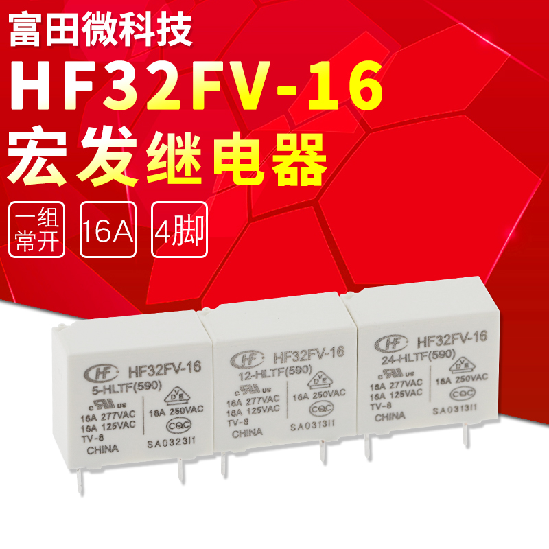 HF32FV-16-5-HLTF HF32FV-16-5-HLTF HF32FV-16-12-HLTF HF32FV-16-12-HLTF HF32FV-16-24-HLTF HF32FV-16-5-HLTF HF32FV-16-12-HLTF