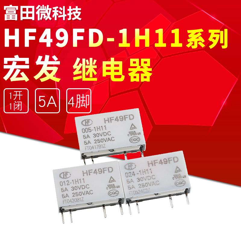 HF49FD- 005 012 024 - 1H11-1H12 1-1H11T-1H12T Hongfa Relay