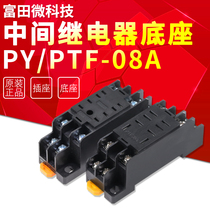 Intermediate relay socket PTF08A PYF08A 8 foot MY2N-GS MY2N-GS MY2NJ HH52P HH52P H3Y
