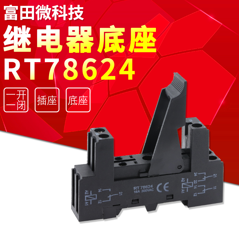 RT78624 relay base 14F-1Z-C2 G2R-1 G2R-1 JQX-14F-1 HF115F 5-hole socket