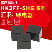 HK3FF-DC5V-SHG HK3FF-DC12V-SHG HK3FF-DC24V-SHG 10A Huike Relay