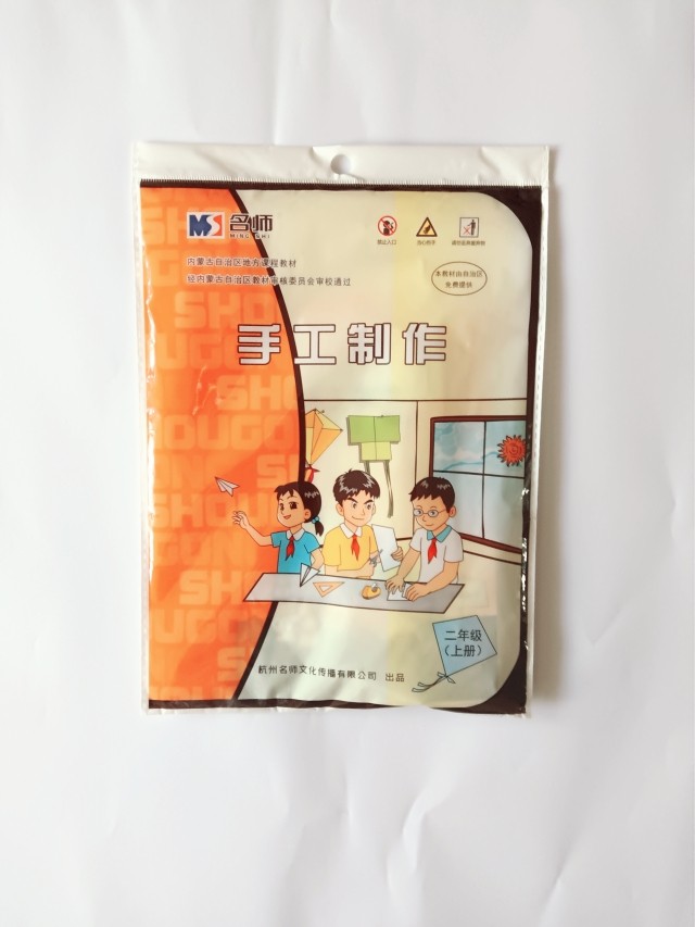 小學手工製作教具袋 二年級上下冊 杭州名師文化傳播