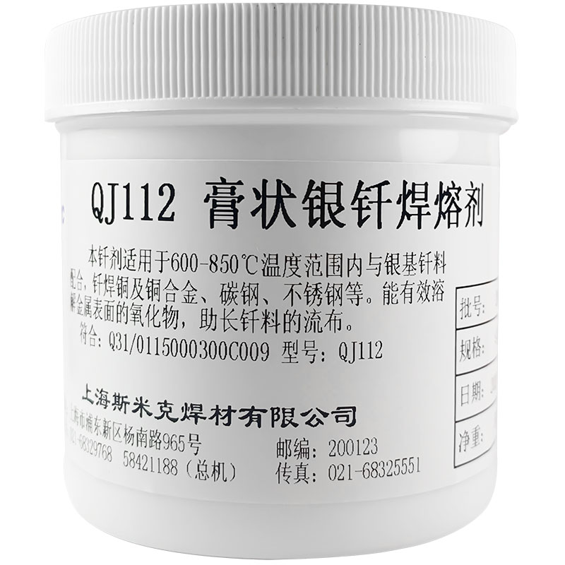 Shanghai Smike Aircraft QJ112 Paste Silver Brazed Flexible 500g Silver Welding Rod Welding Rod Welding Fixture