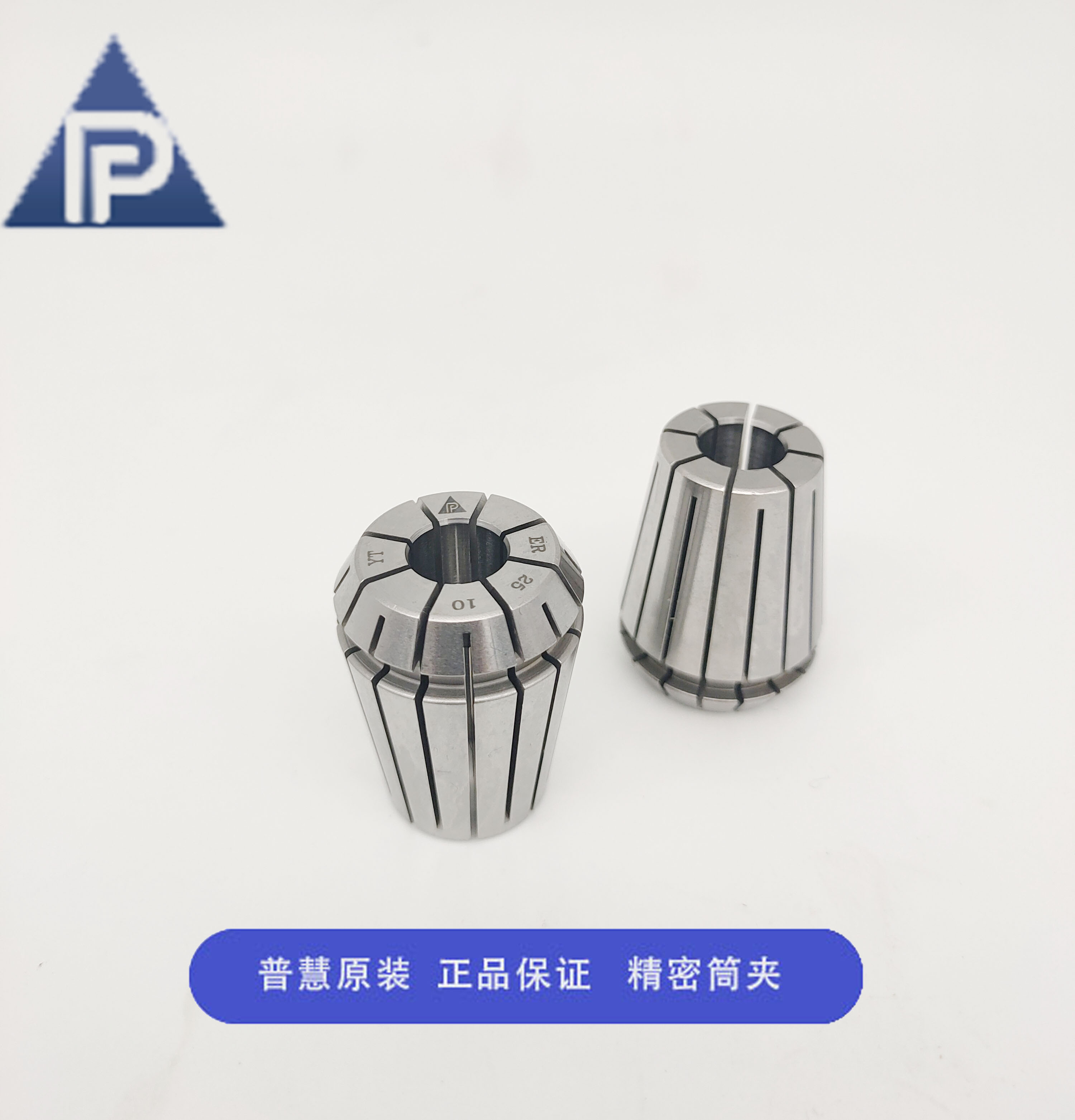 Taiwan Puhui high precision ER collet ER25-4 6 8 10 12 14 16 spring collet
