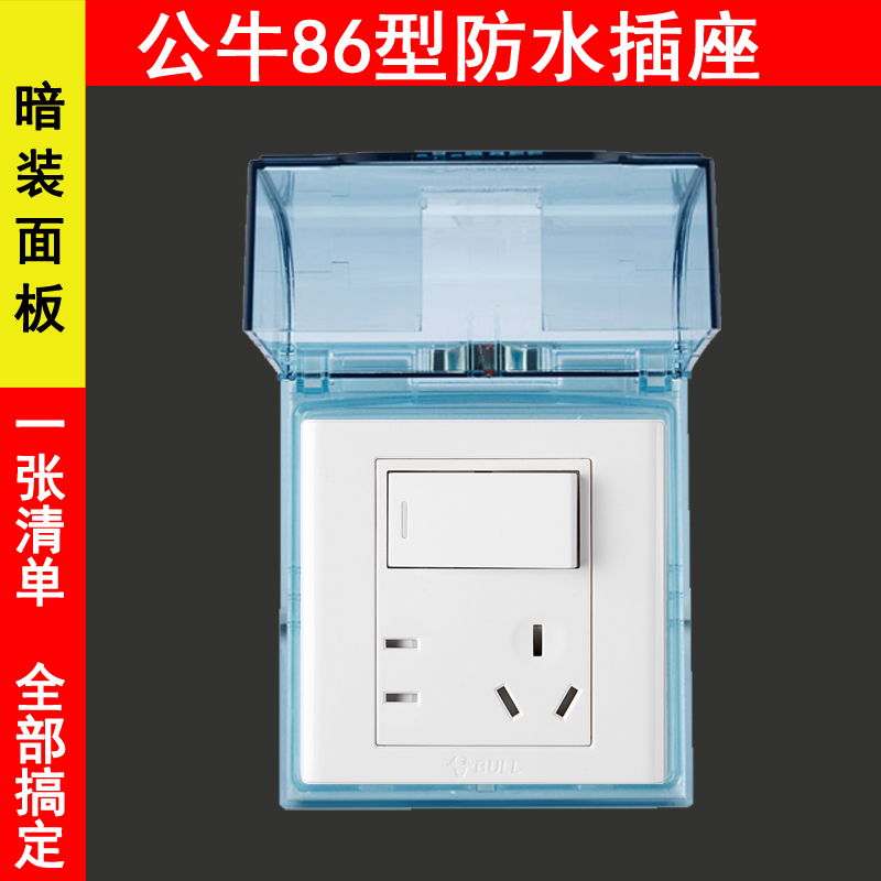Concealed Bull Waterproof One-Touch Five-Hole Two/Three-Socket 86-Type Power Switch for Indoor and Outdoor Use, 10A, for Kitchen and Washing Machine Concealed Bull Waterproof One-Touch Five-Hole Two/Three-Socket 86-Type Power Switch for Indoor and Outdoor Use, 10A, for Kitchen and Washing Machine