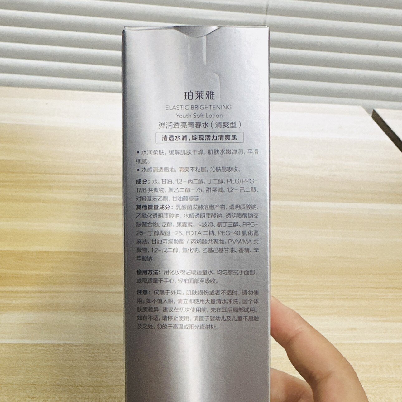 当清晨的第一缕阳光洒在肌肤上，我遇见了珀莱雅弹润透亮青春活力水_化妆水_淘宝美妆网